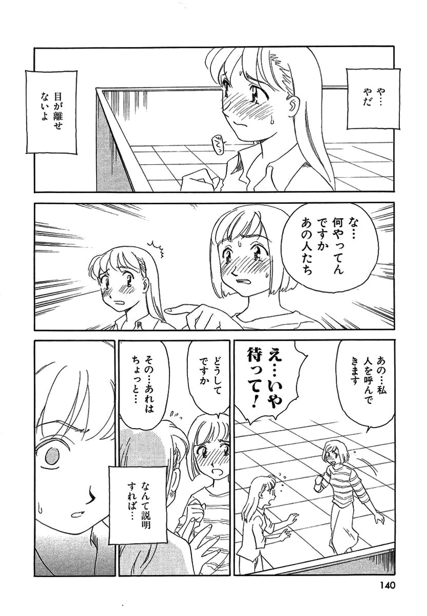TAG - Page 140