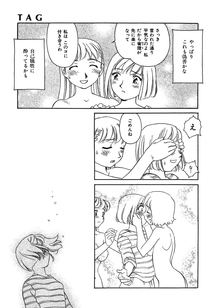 TAG - Page 159