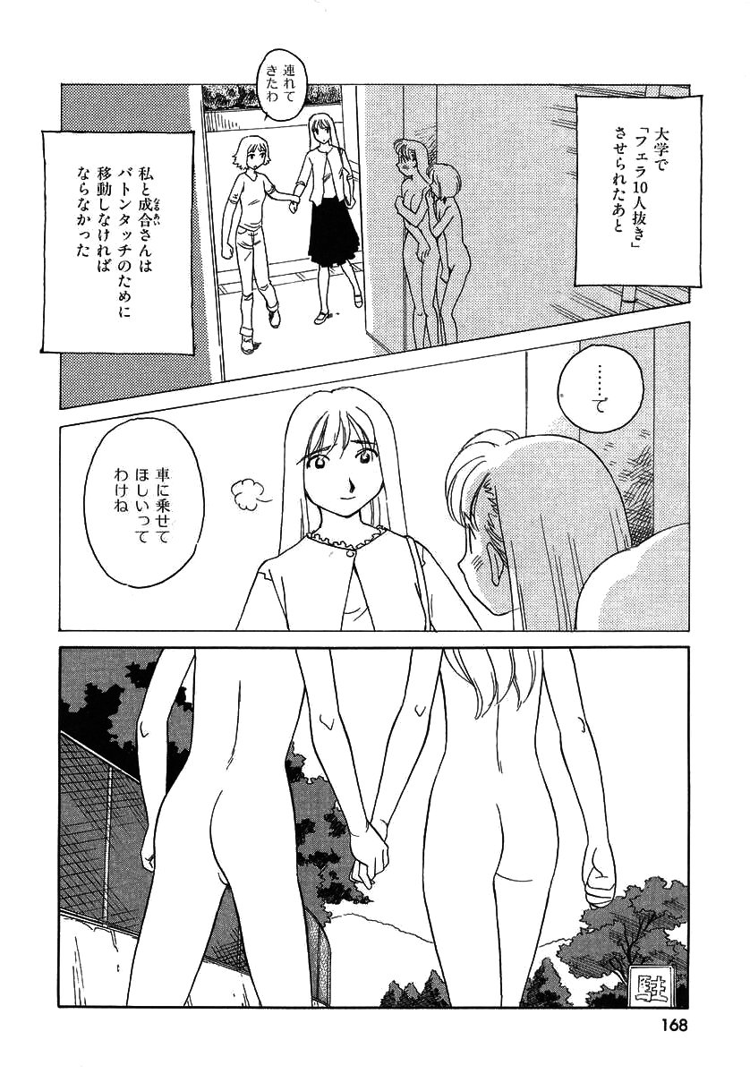 TAG - Page 168