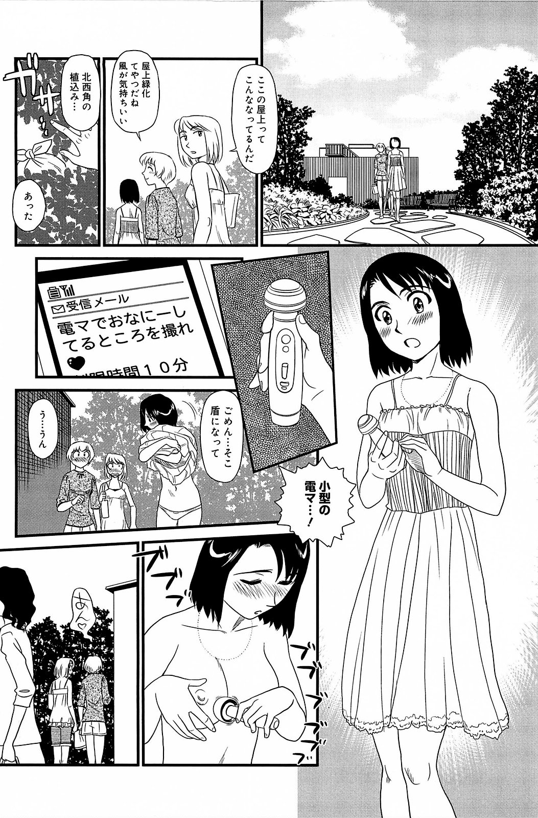 Kumo no Michi - Page 117