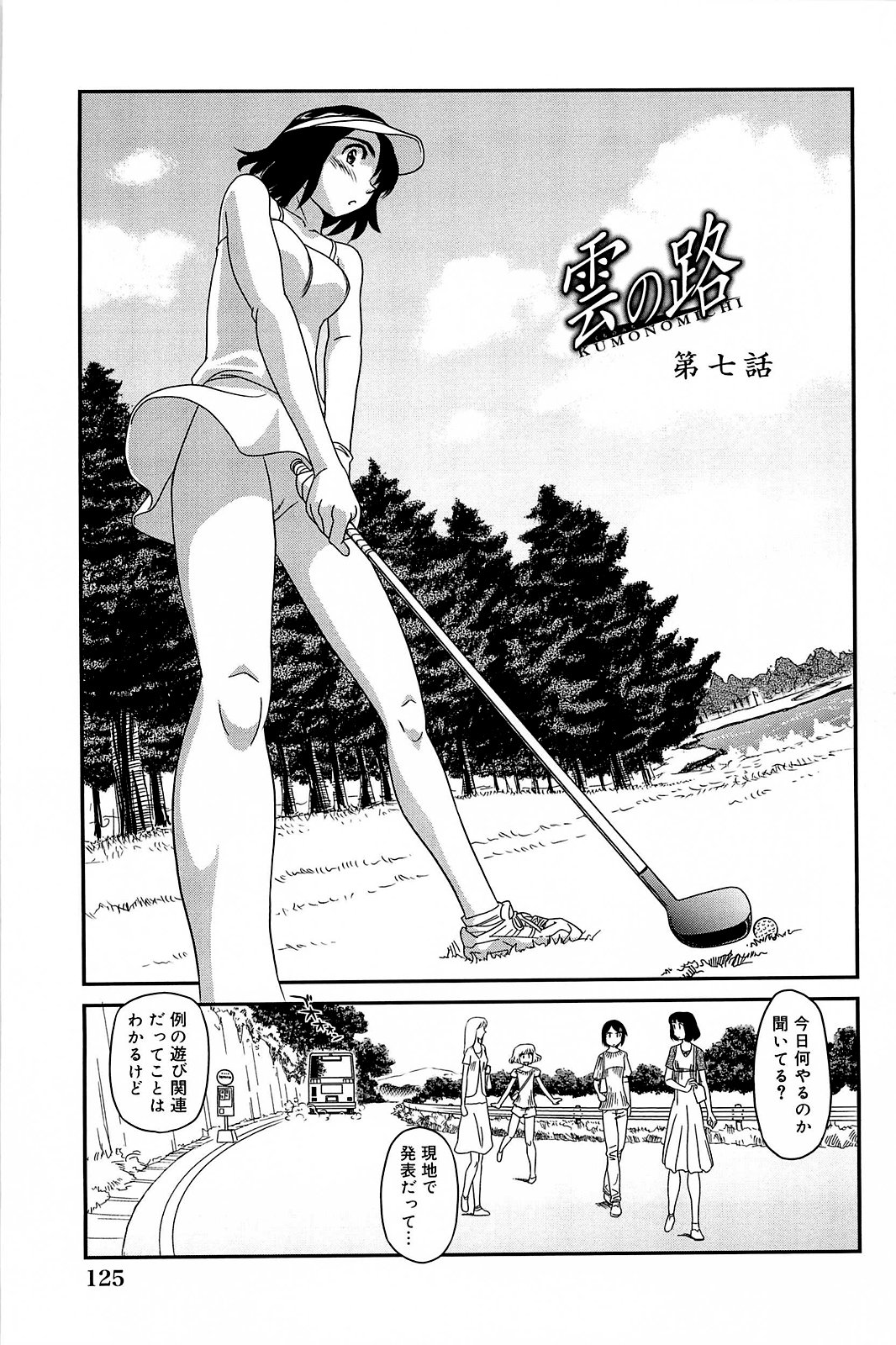Kumo no Michi - Page 126