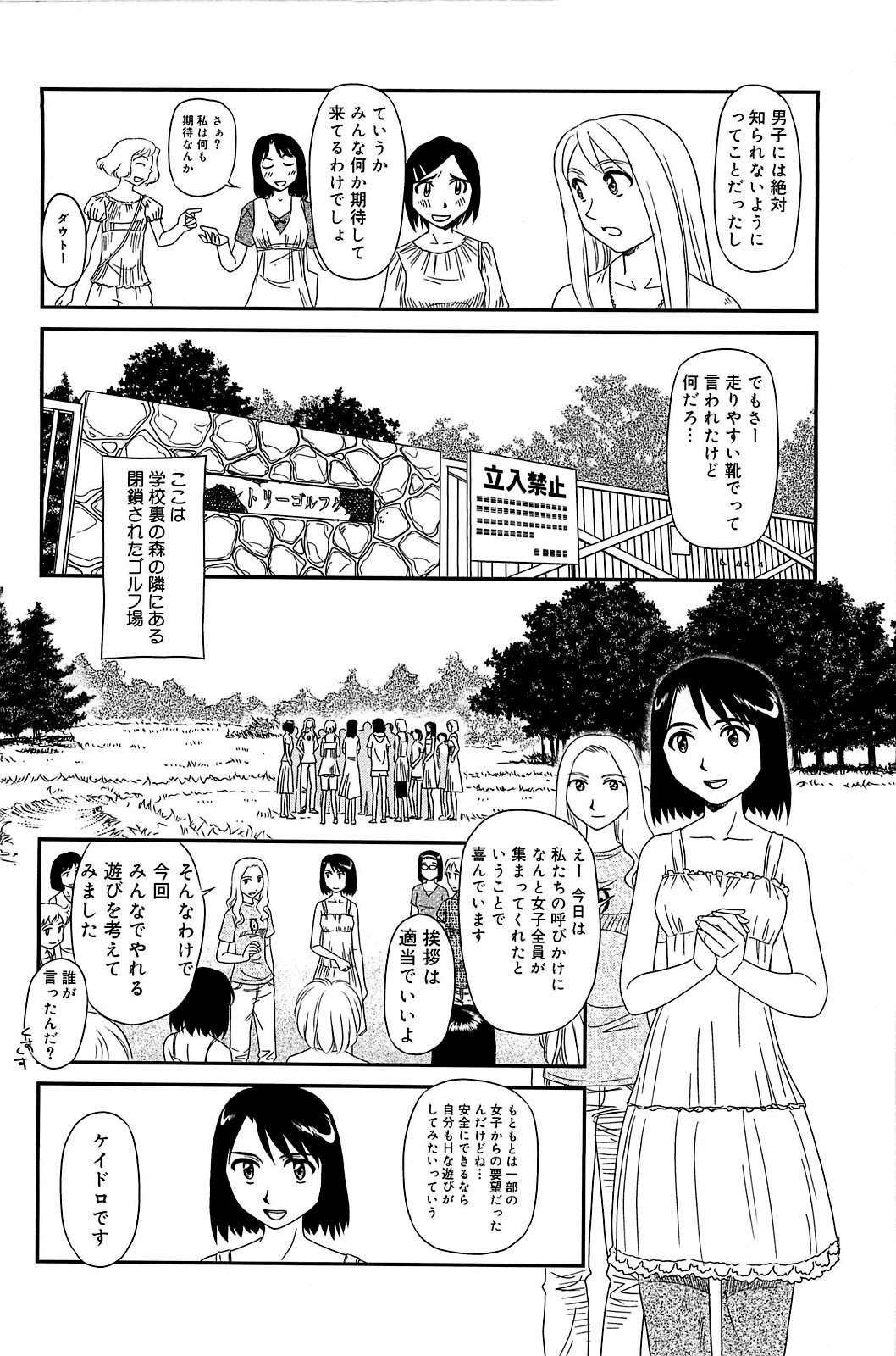 Kumo no Michi - Page 127