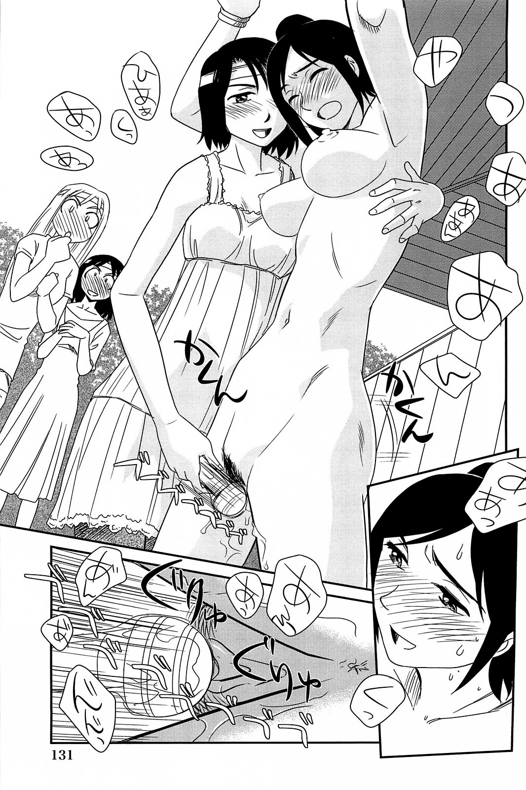 Kumo no Michi - Page 132