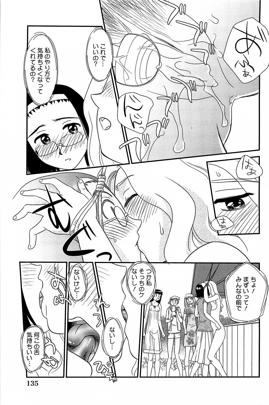 Kumo no Michi - Page 136