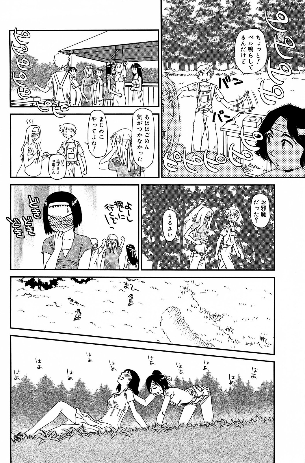 Kumo no Michi - Page 137