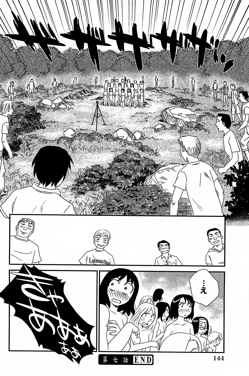 Kumo no Michi - Page 145