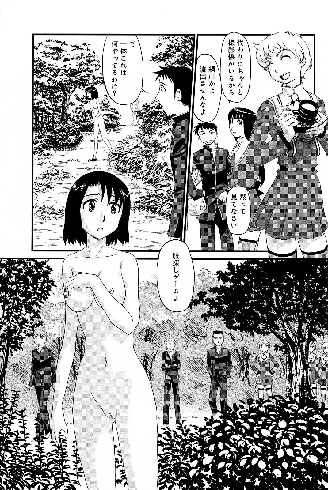 Kumo no Michi - Page 50