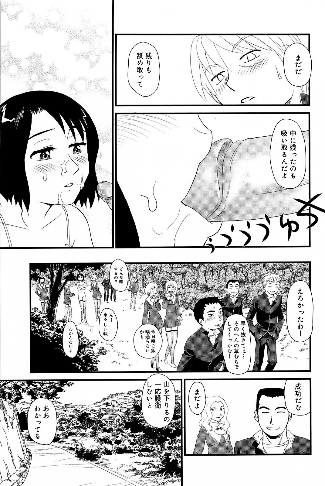 Kumo no Michi - Page 64