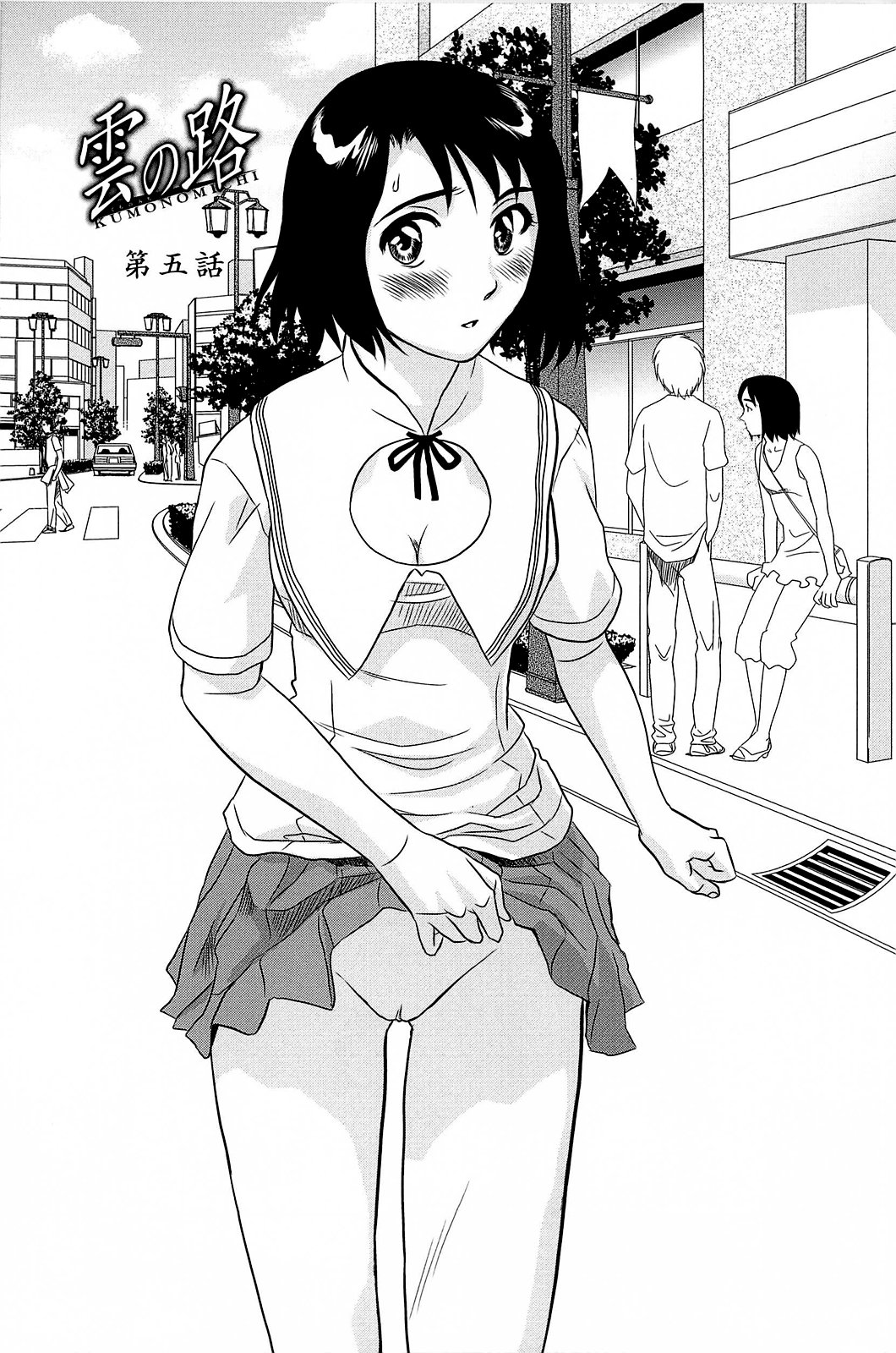 Kumo no Michi - Page 86