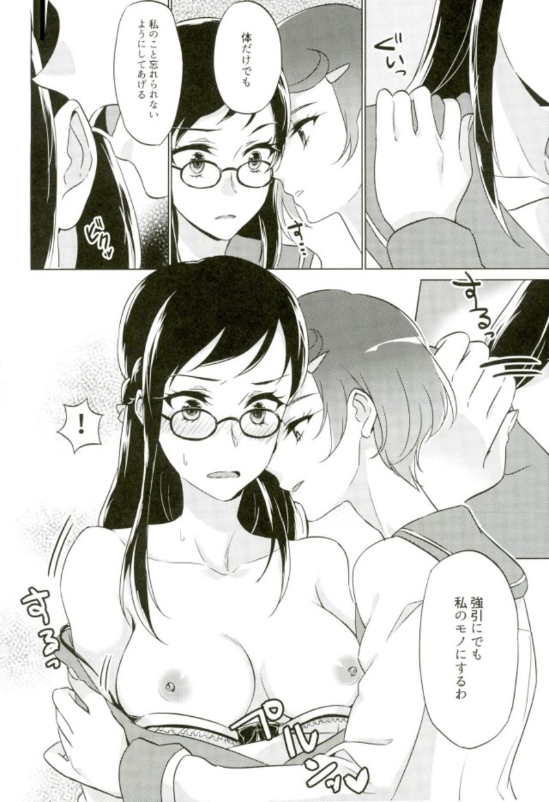 Jealousy Jealousy - Page 21