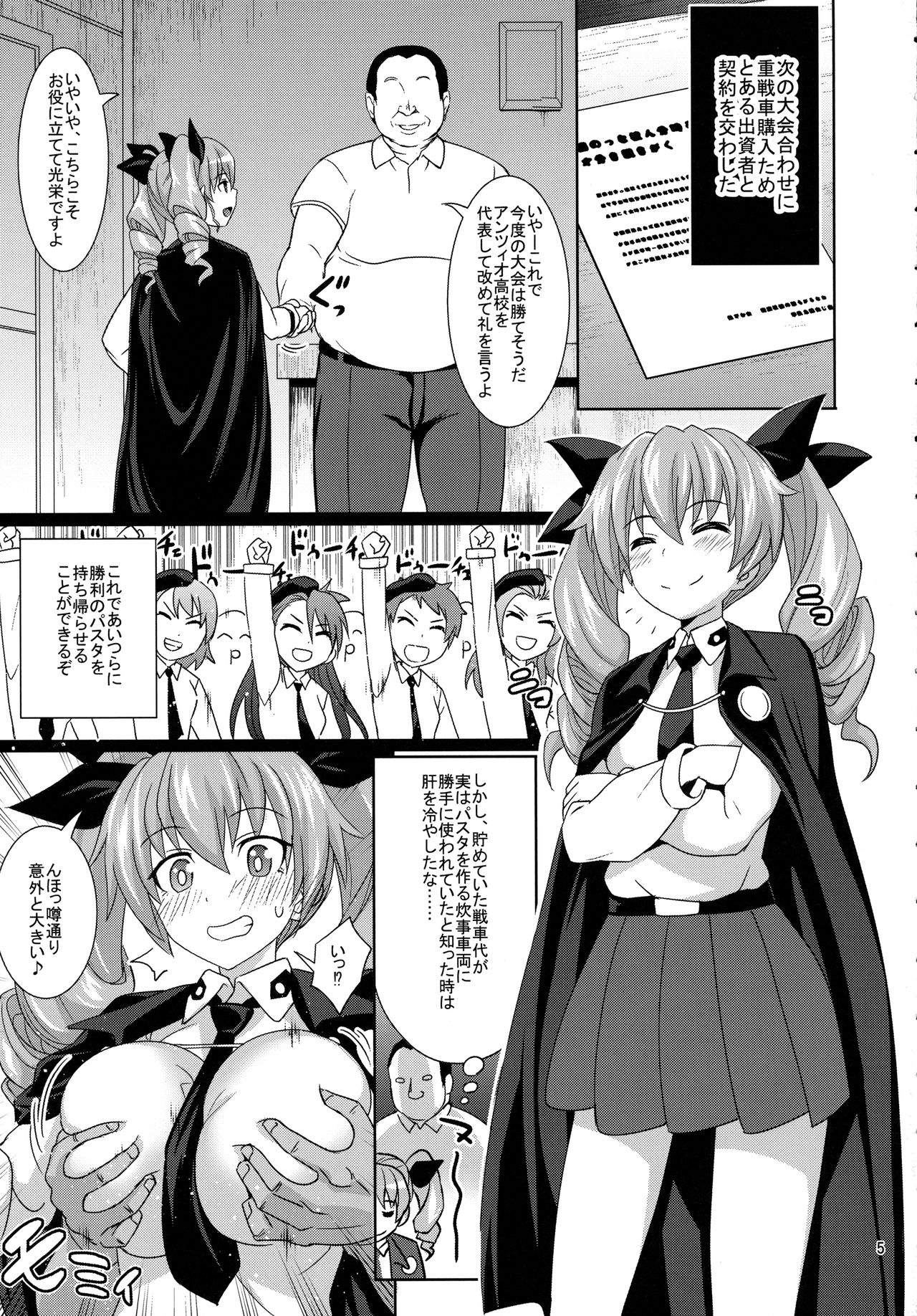 Anchovy to Duce! Duce! - Page 4