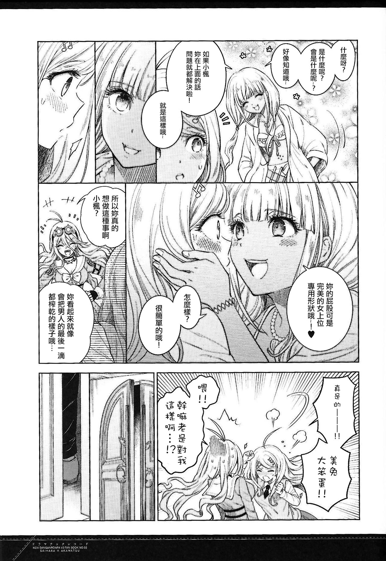 Dramatic Record - Page 11