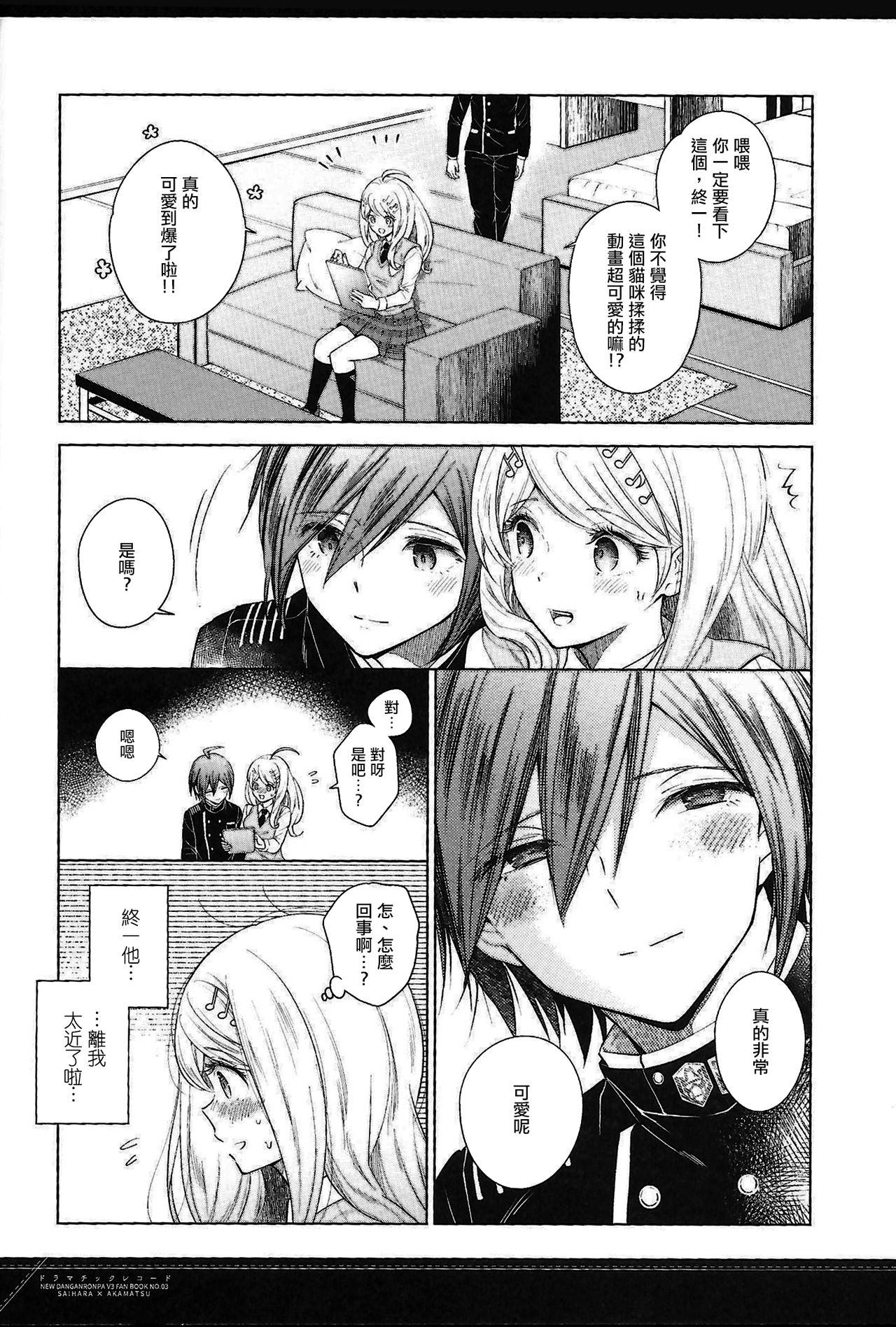 Dramatic Record - Page 14
