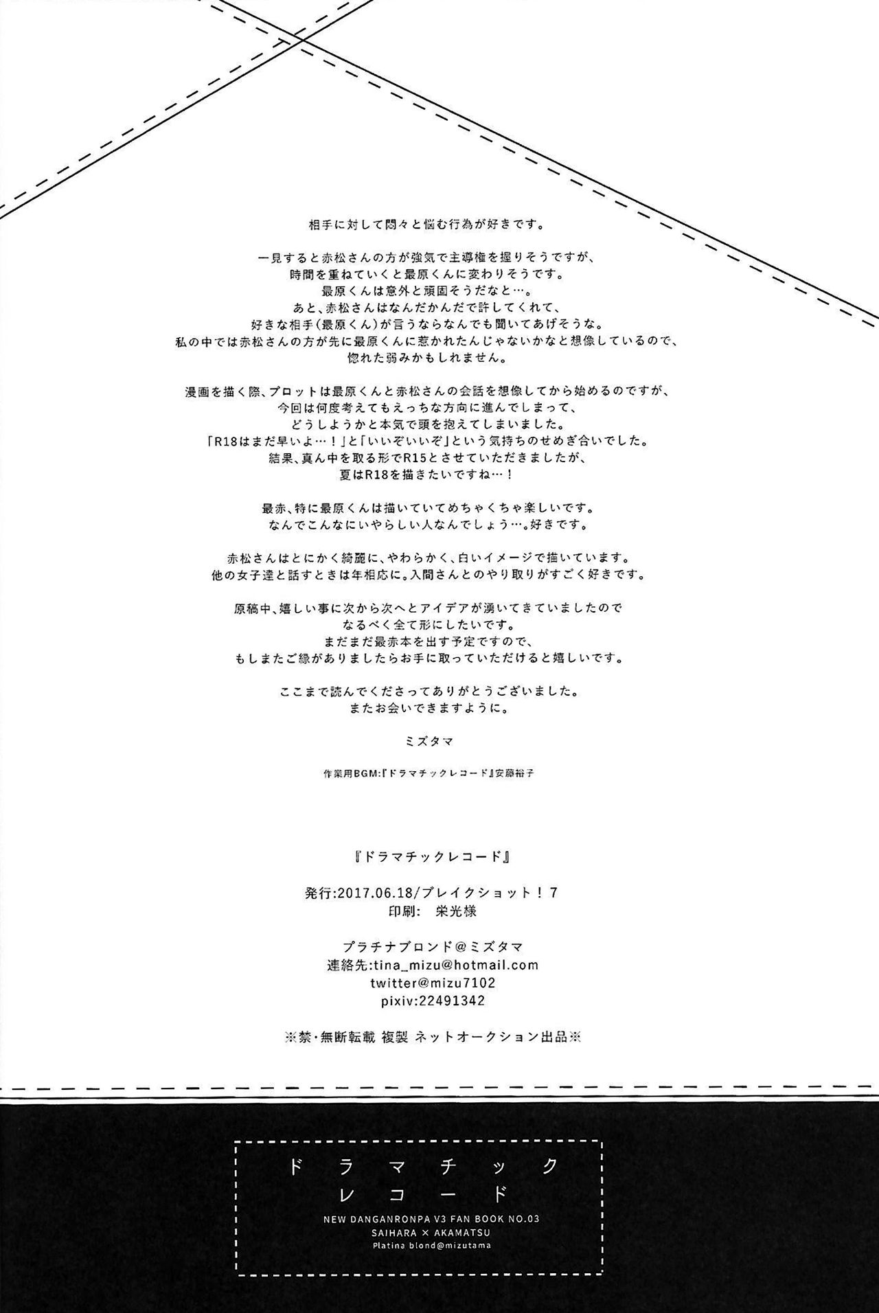 Dramatic Record - Page 34