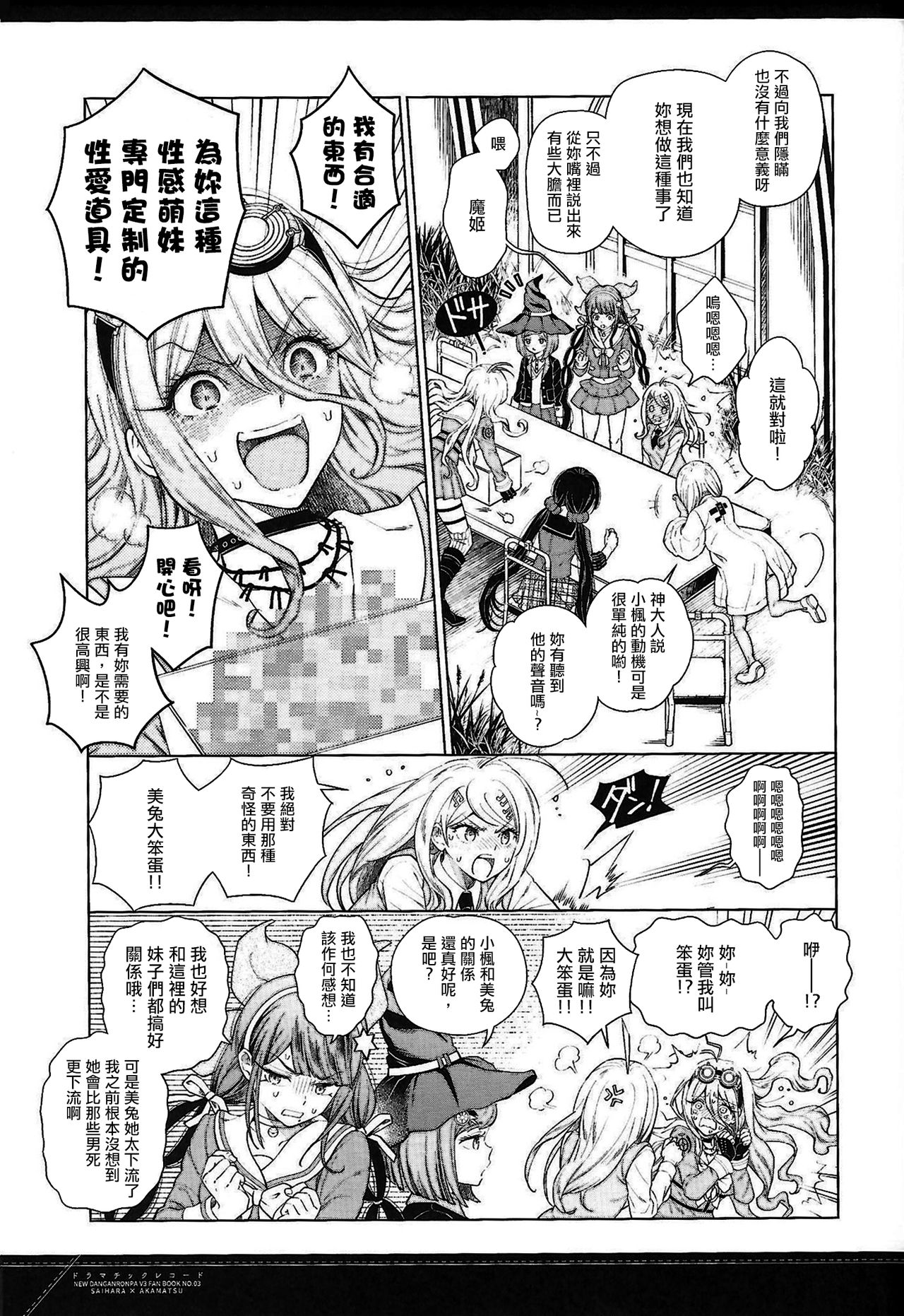 Dramatic Record - Page 9