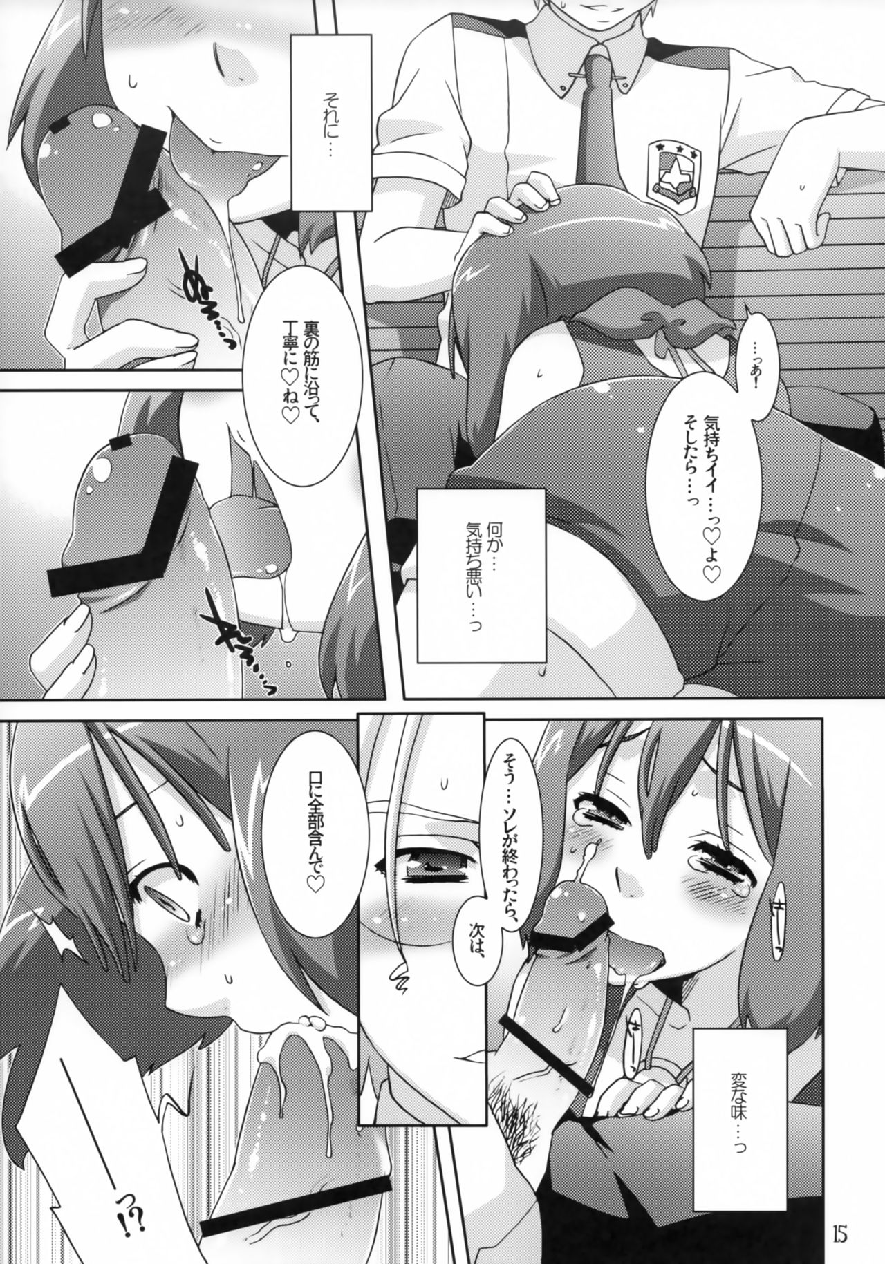 pretender - Page 14
