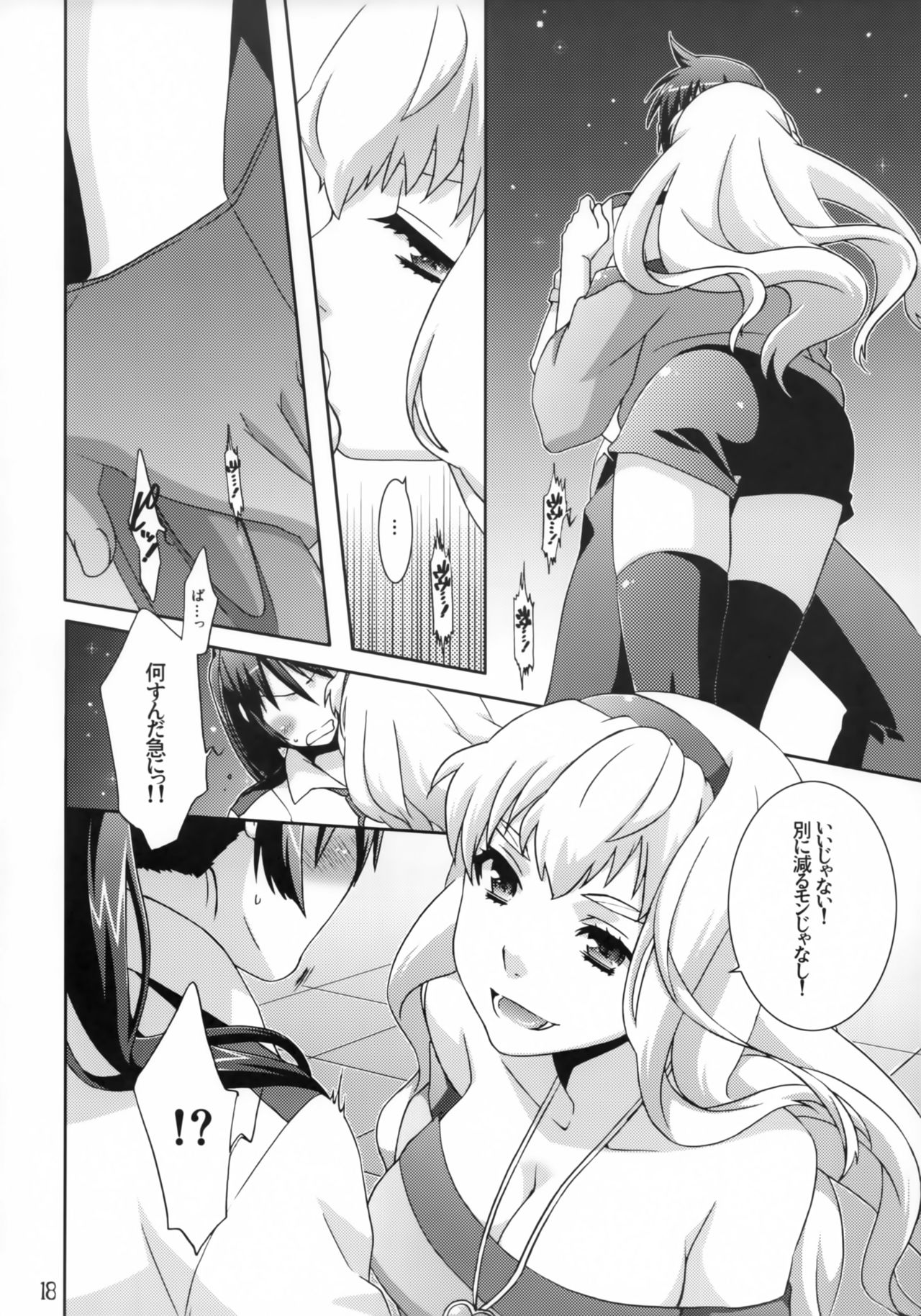 pretender - Page 17