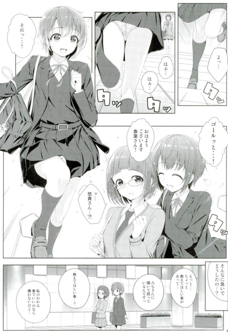 cucute! - Page 3