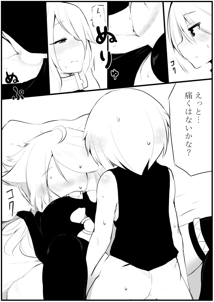 お仕事任せてください! - Page 63
