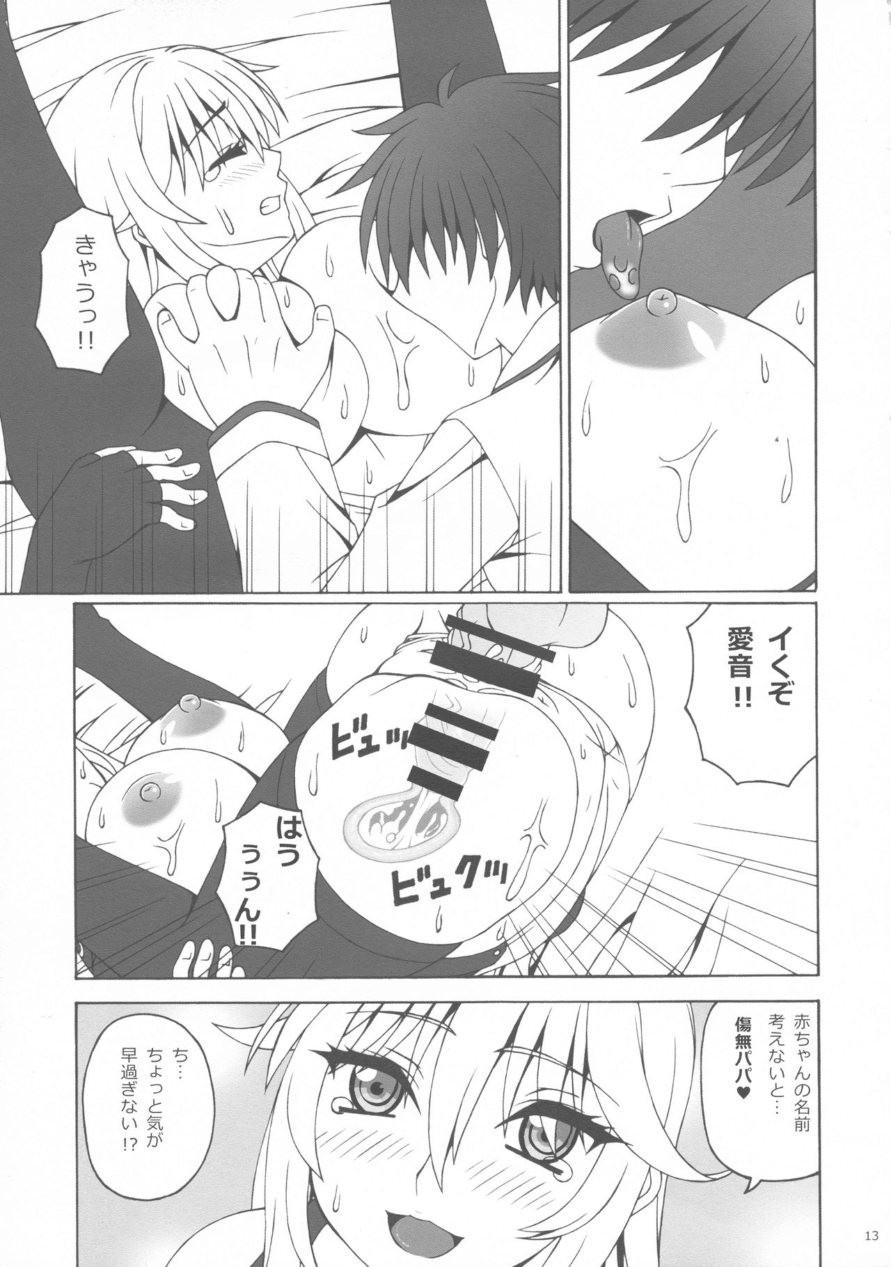 H×H×H - Page 13