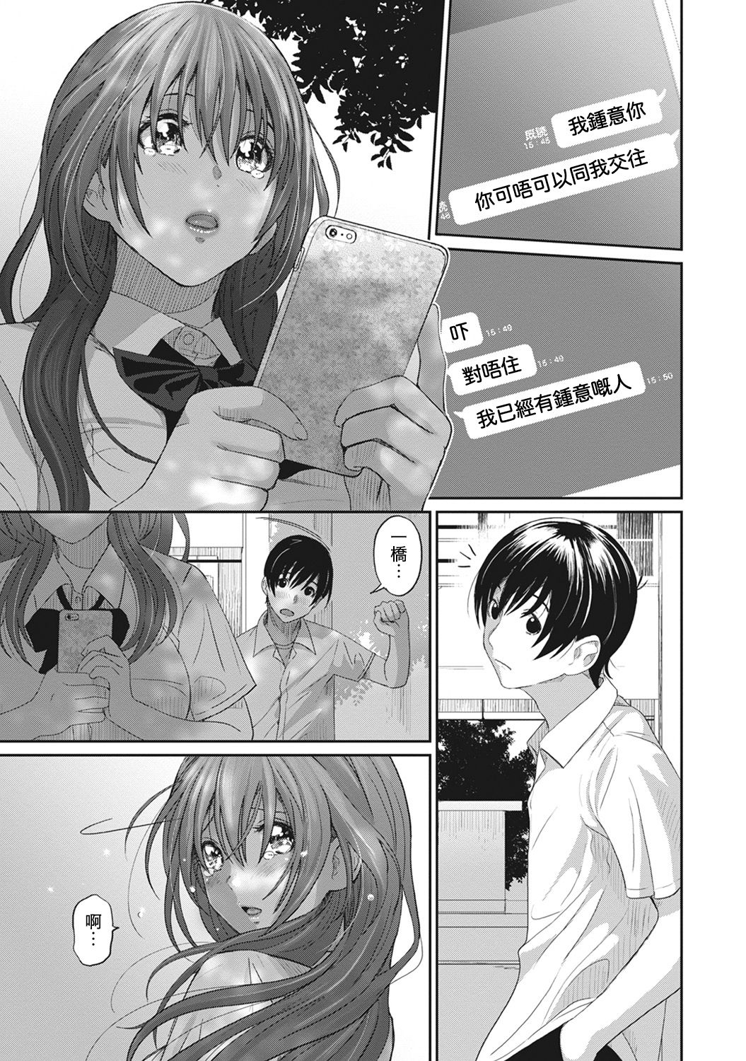 Rarefure Ch. 1-5 - Page 27