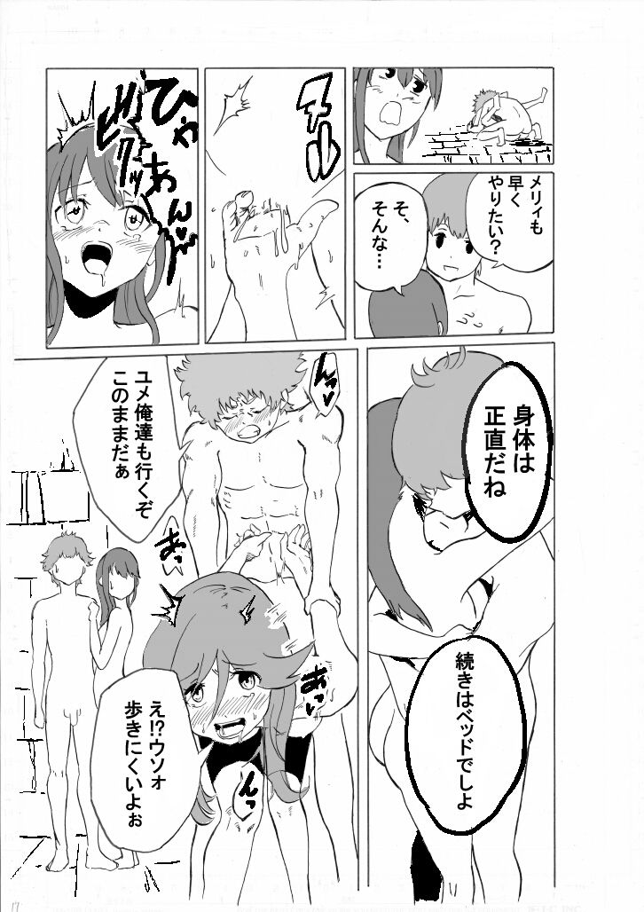 Old Cat no Yuami - Page 13