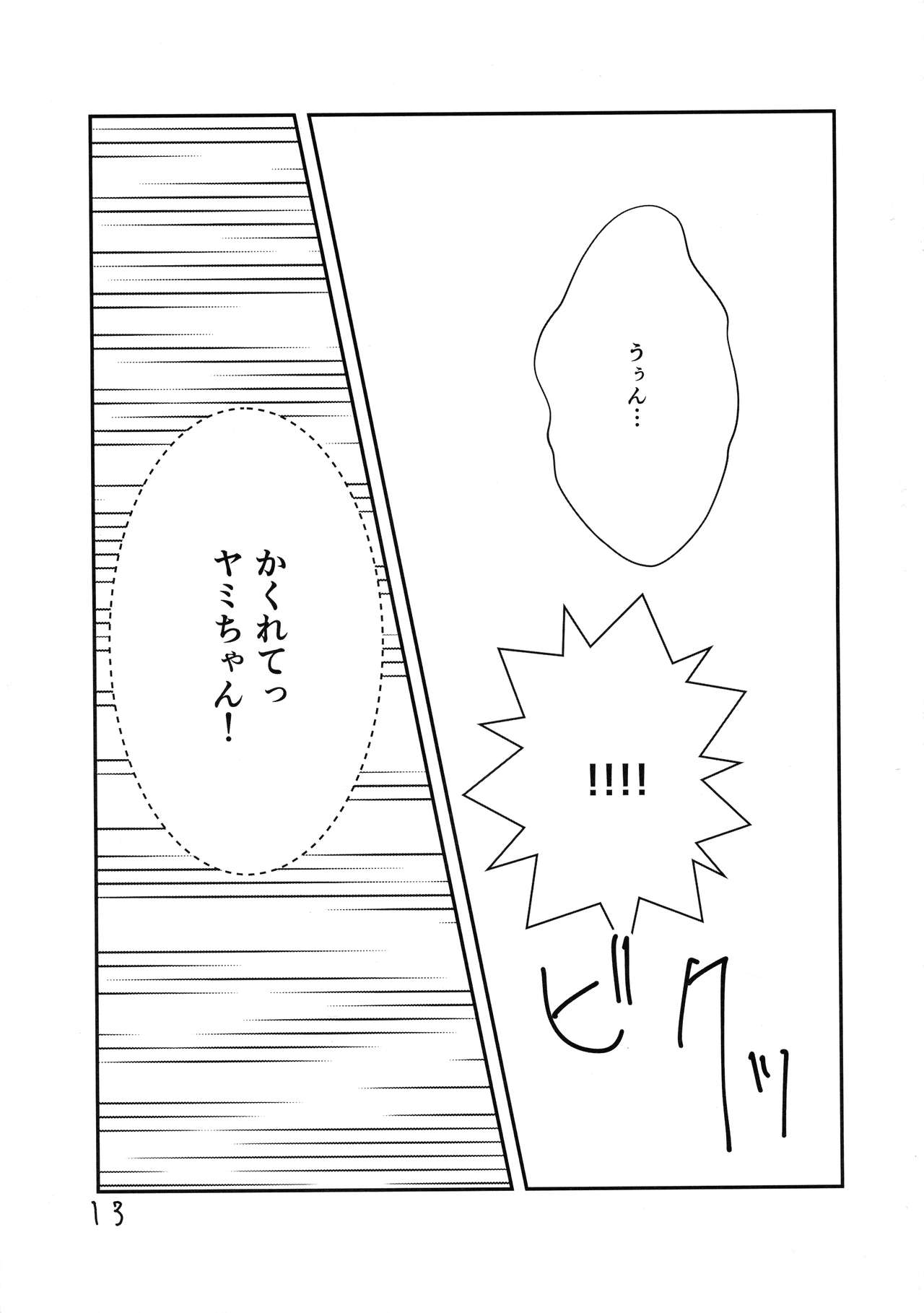Lincle - Page 12