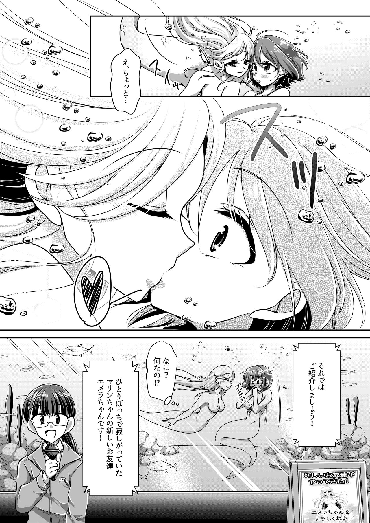 Aru Ningyo no Omoide - Page 5
