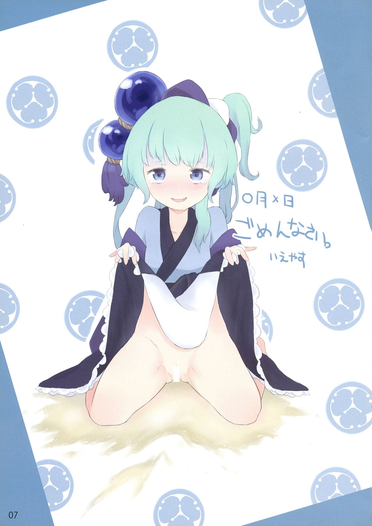 Preview page 7