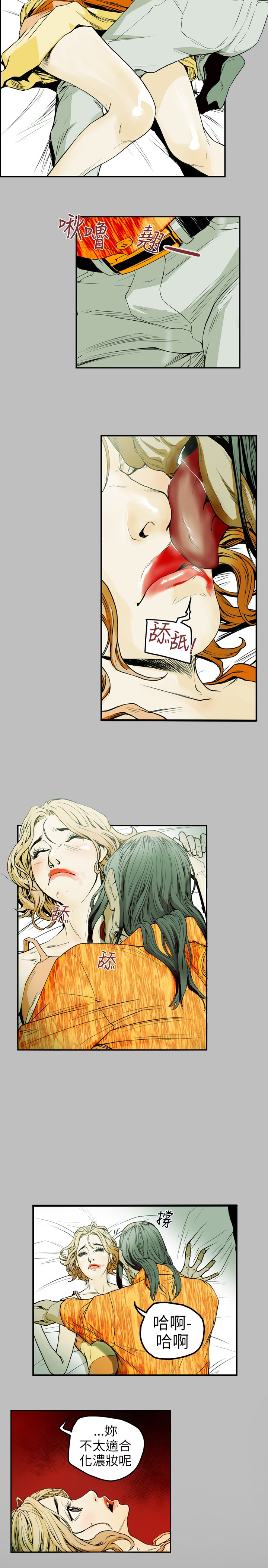 Honey trap 甜蜜陷阱 ch.8~19 - Page 22