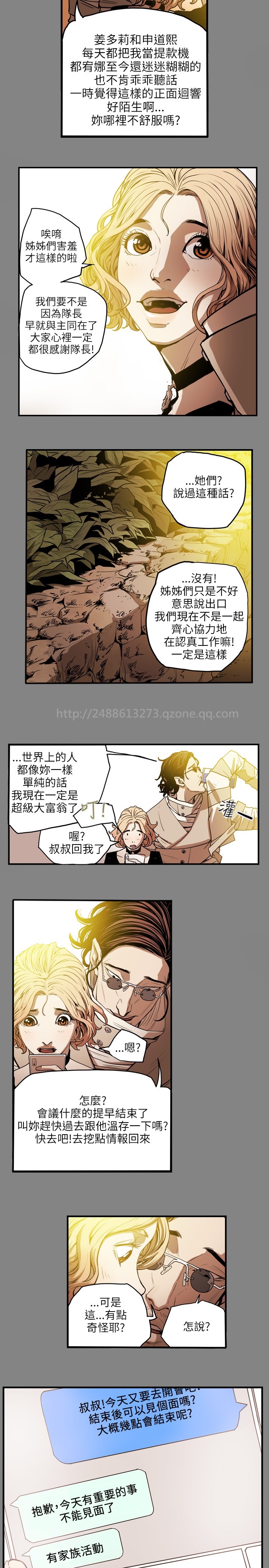 Honey trap 甜蜜陷阱 ch.8~19 - Page 242
