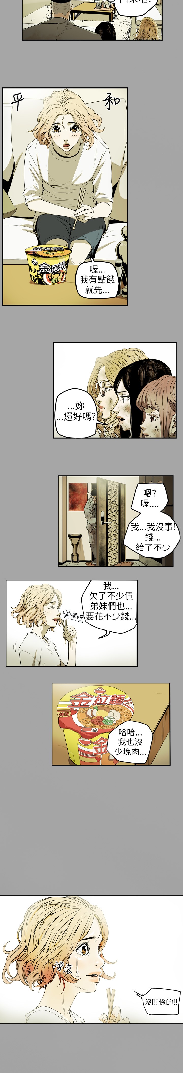 Honey trap 甜蜜陷阱 ch.8~19 - Page 36