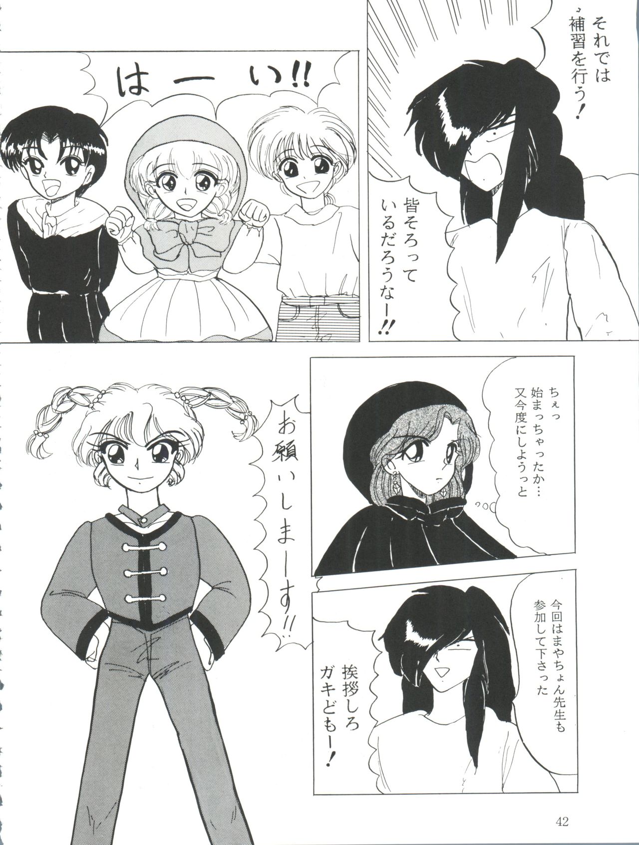 PROMINENT 3 - Page 42