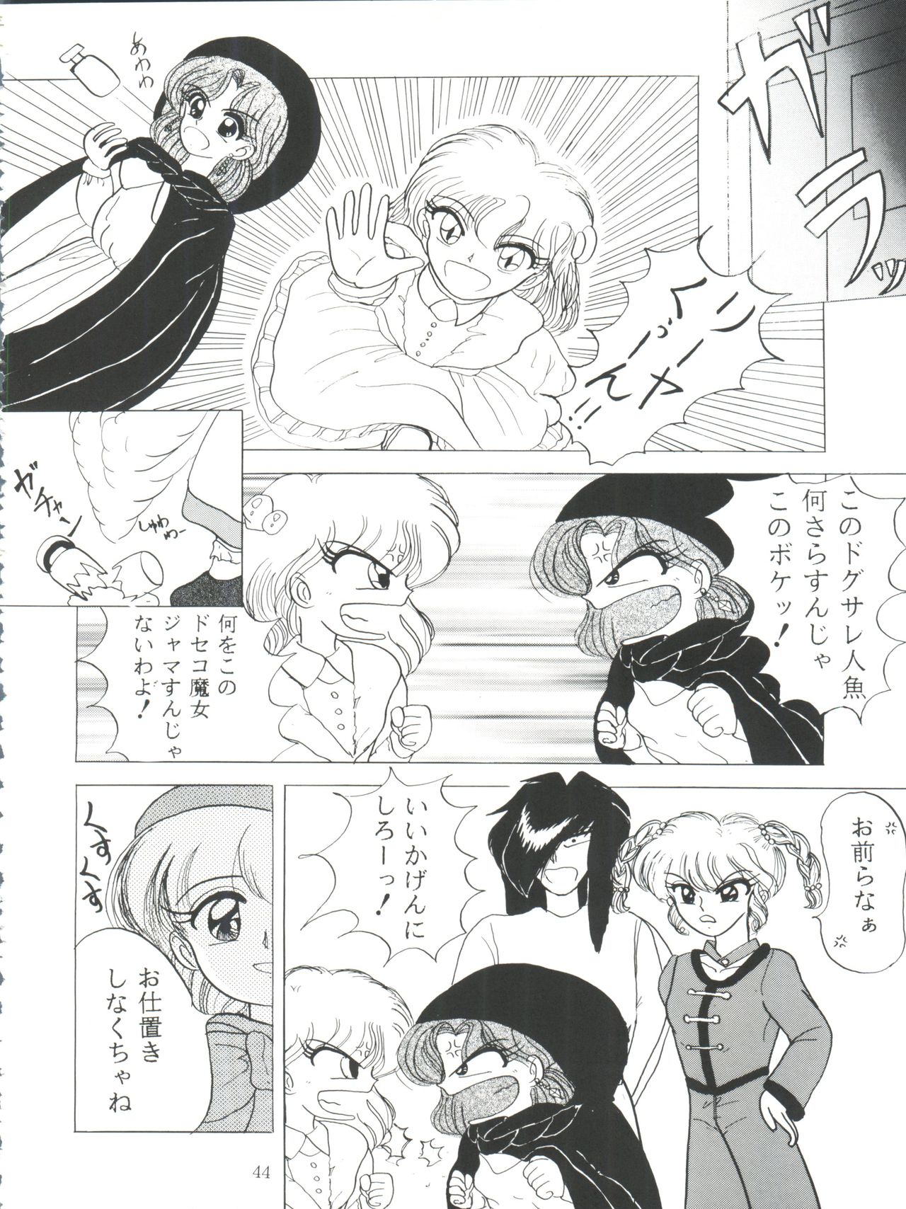 PROMINENT 3 - Page 44