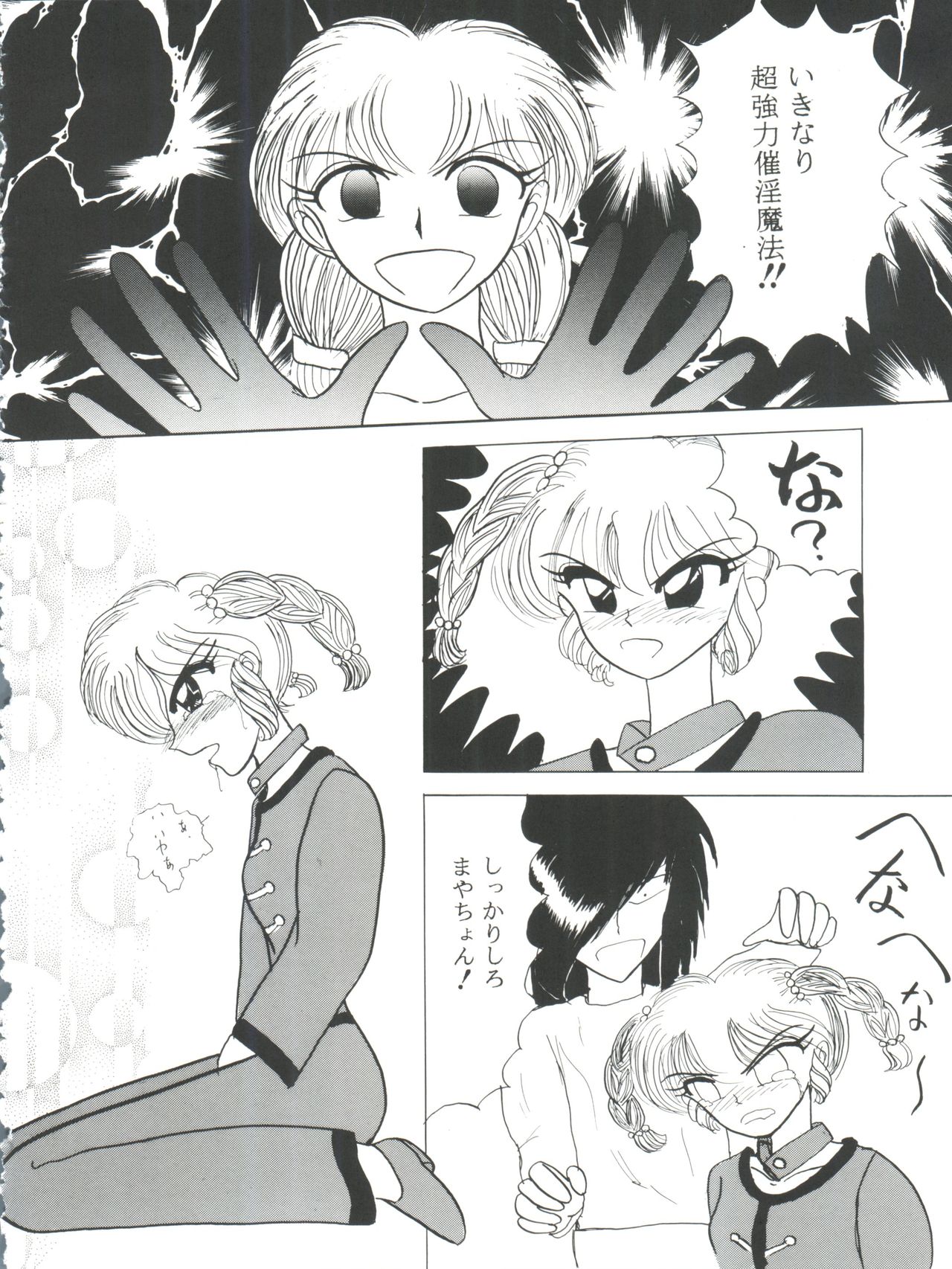 PROMINENT 3 - Page 48