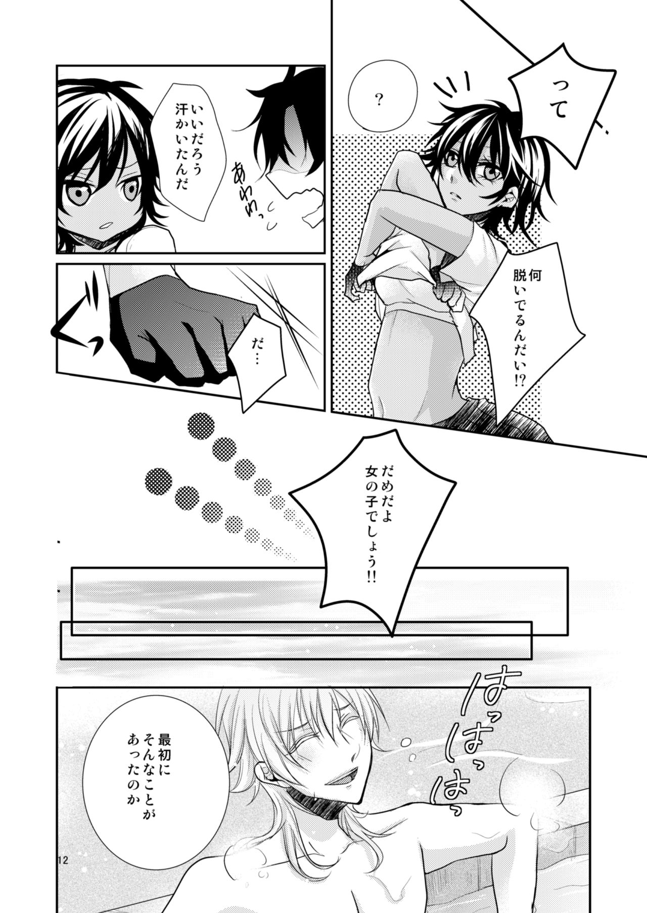 Donna Kimi demo Suki - Page 10