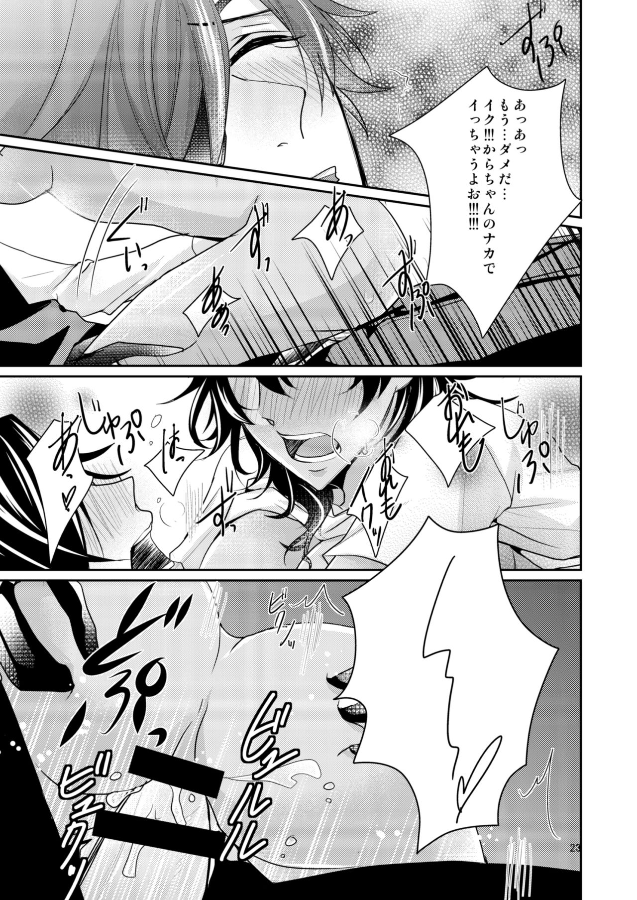 Donna Kimi demo Suki - Page 21