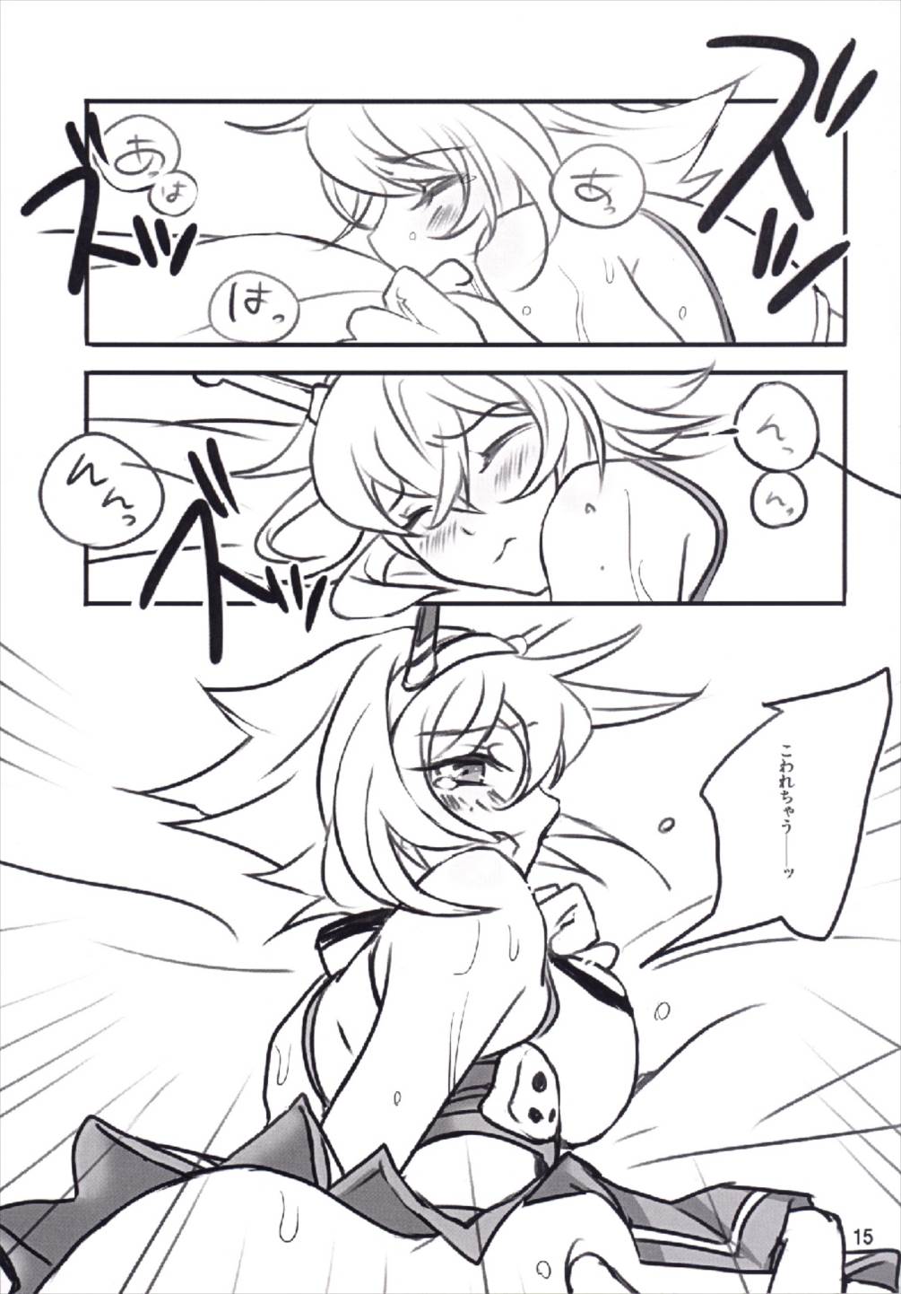 EXPLOSION - Page 15