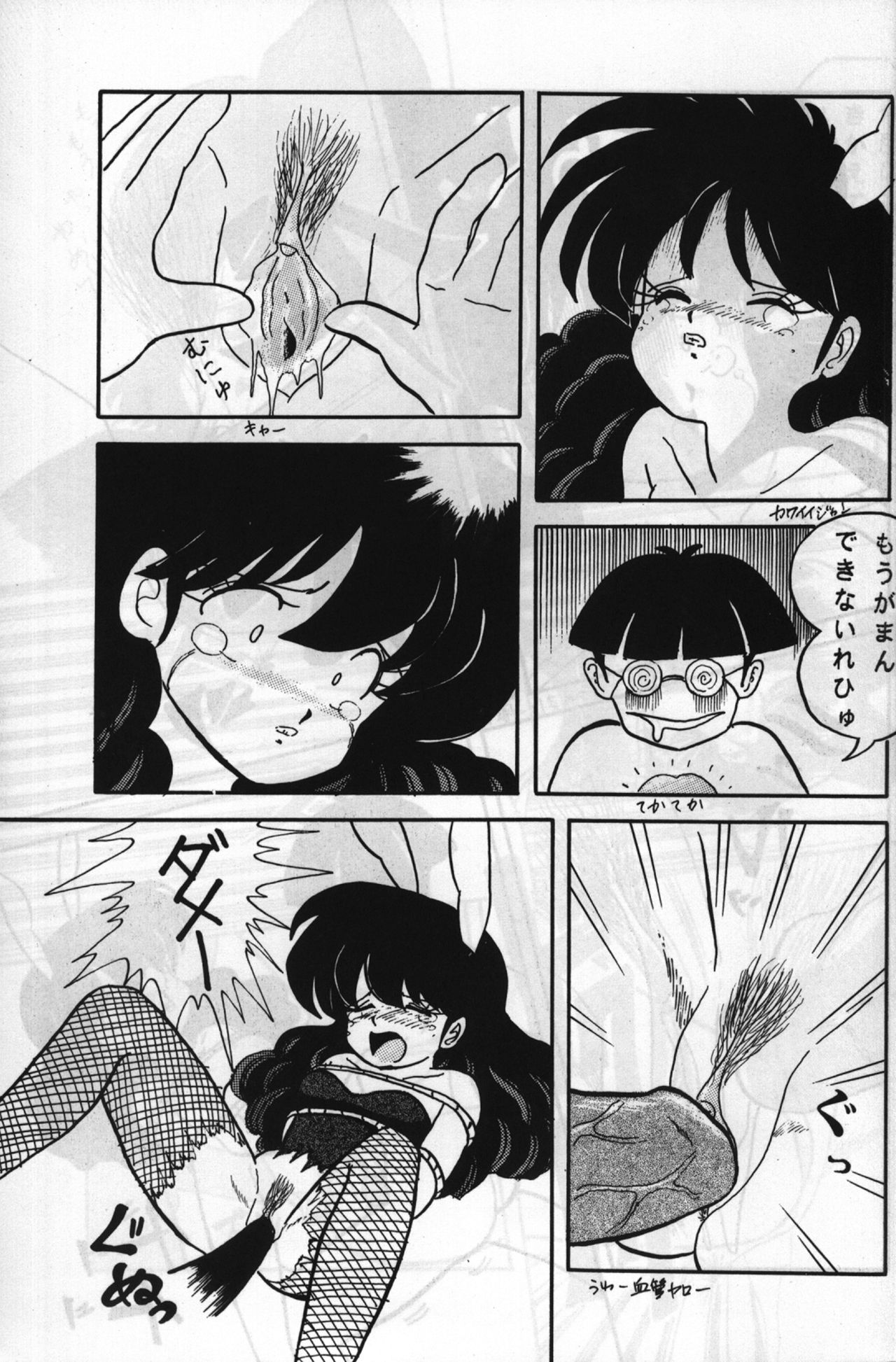 Route RANMA - Page 12