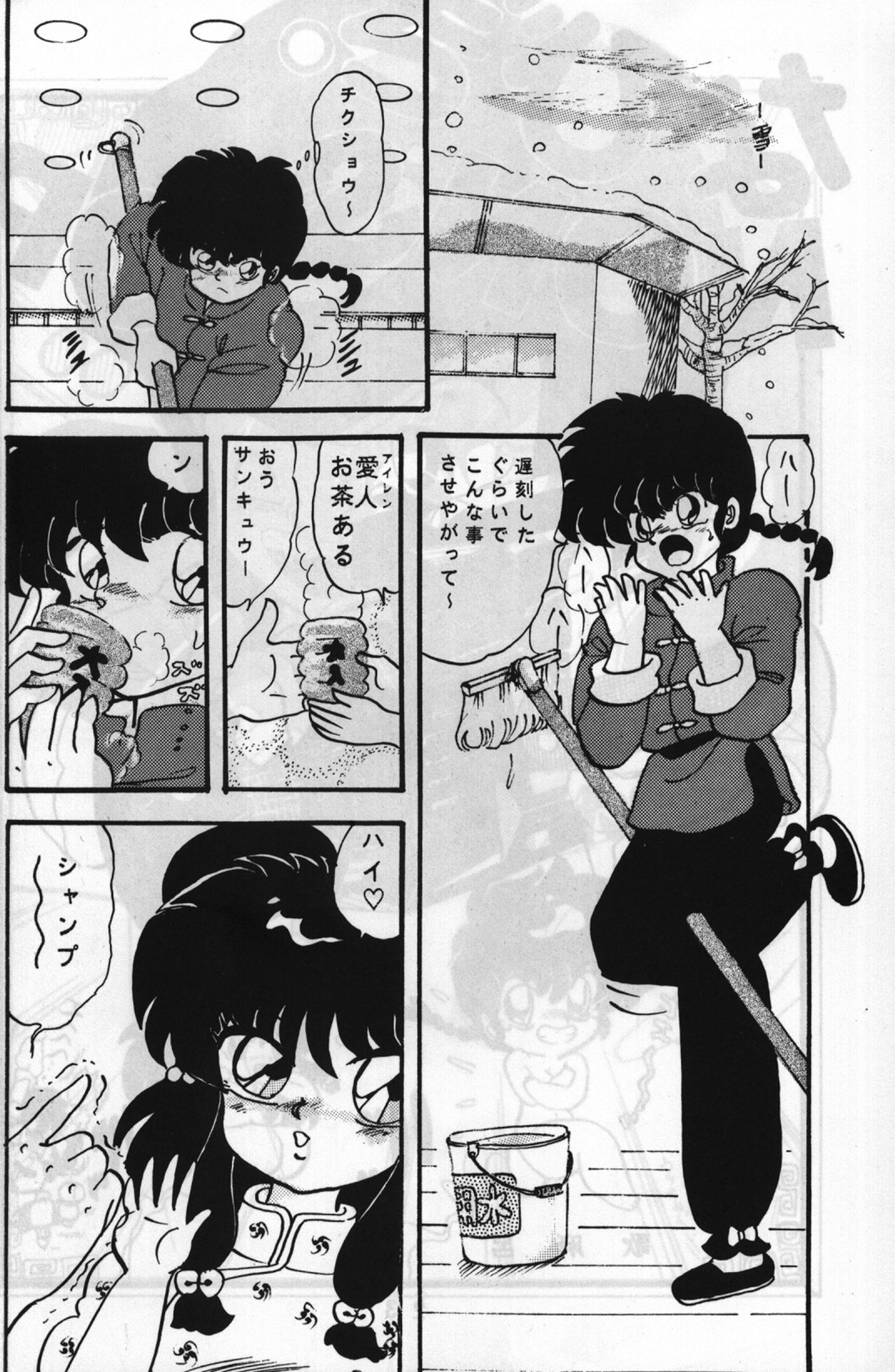 Route RANMA - Page 23