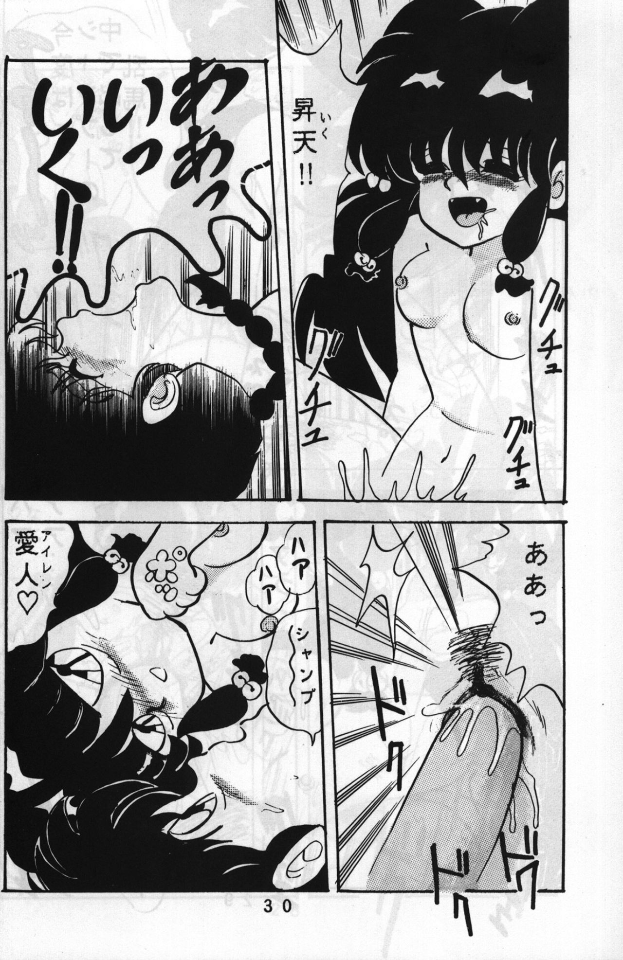 Route RANMA - Page 29