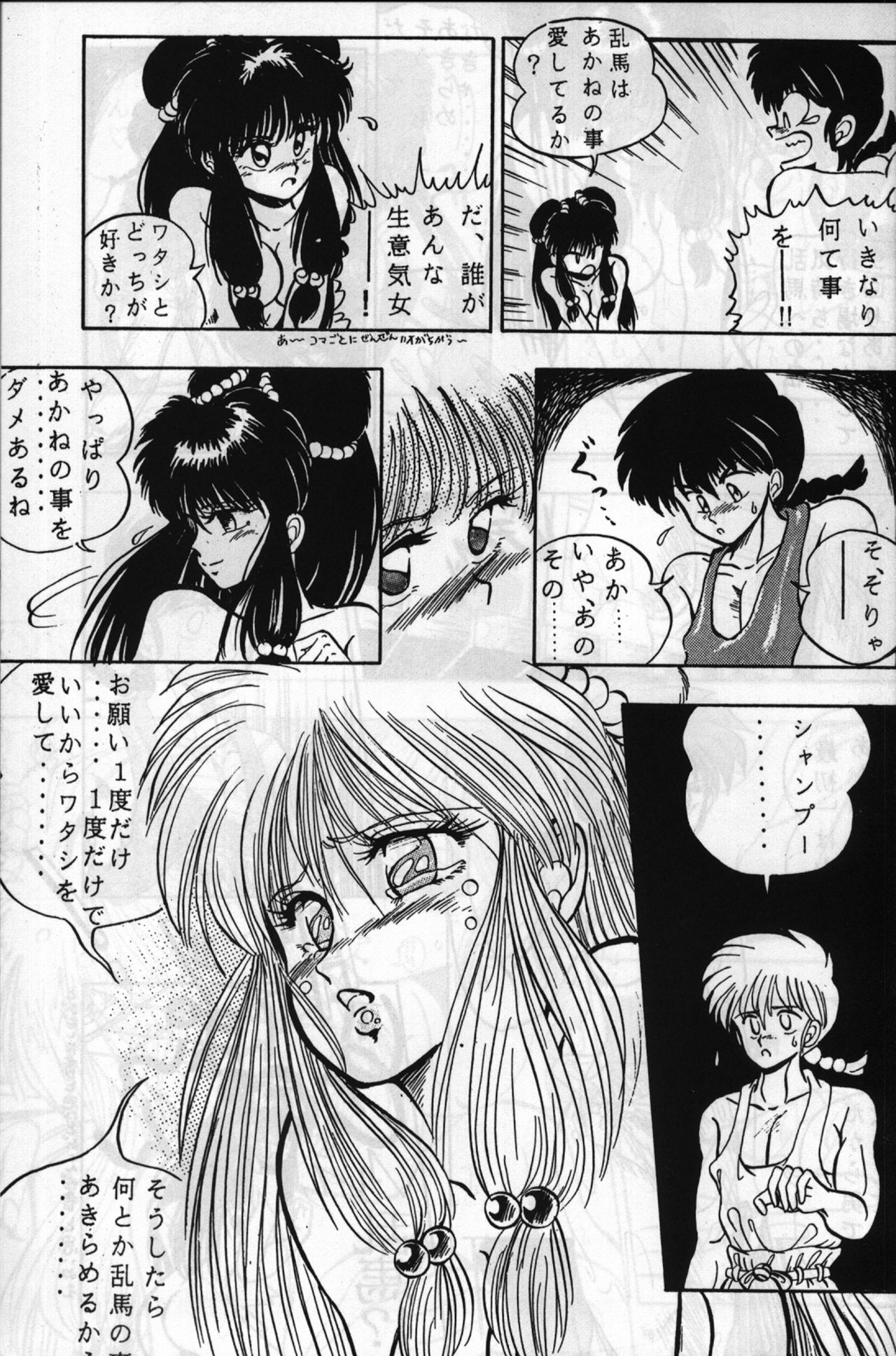 Route RANMA - Page 42