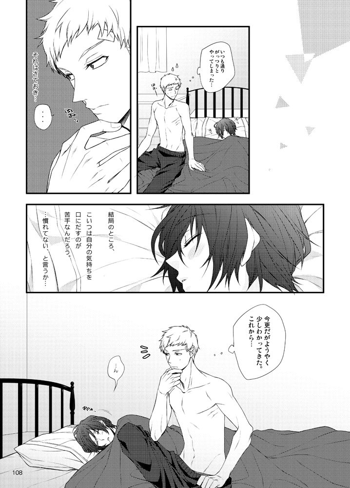 Sōgo Ippō Tsūkō - Page 109