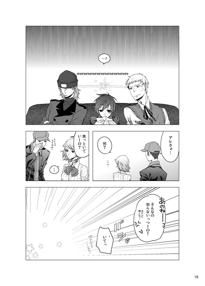 Sōgo Ippō Tsūkō - Page 20