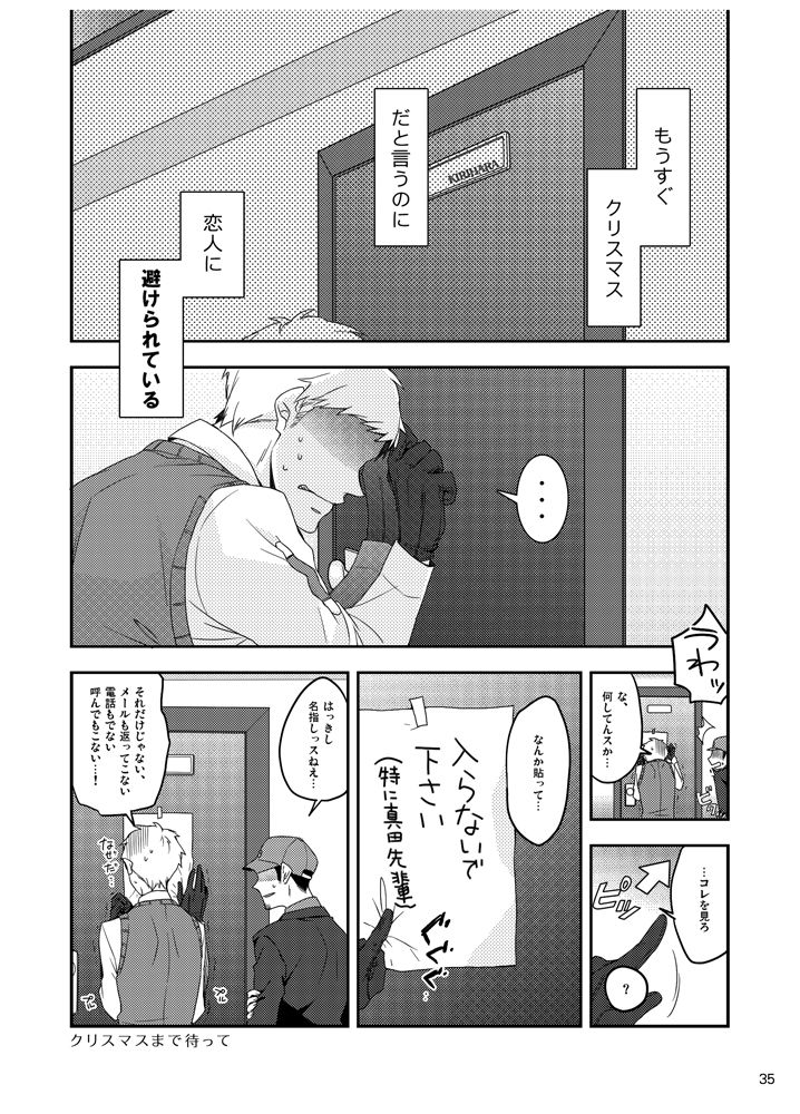 Sōgo Ippō Tsūkō - Page 36