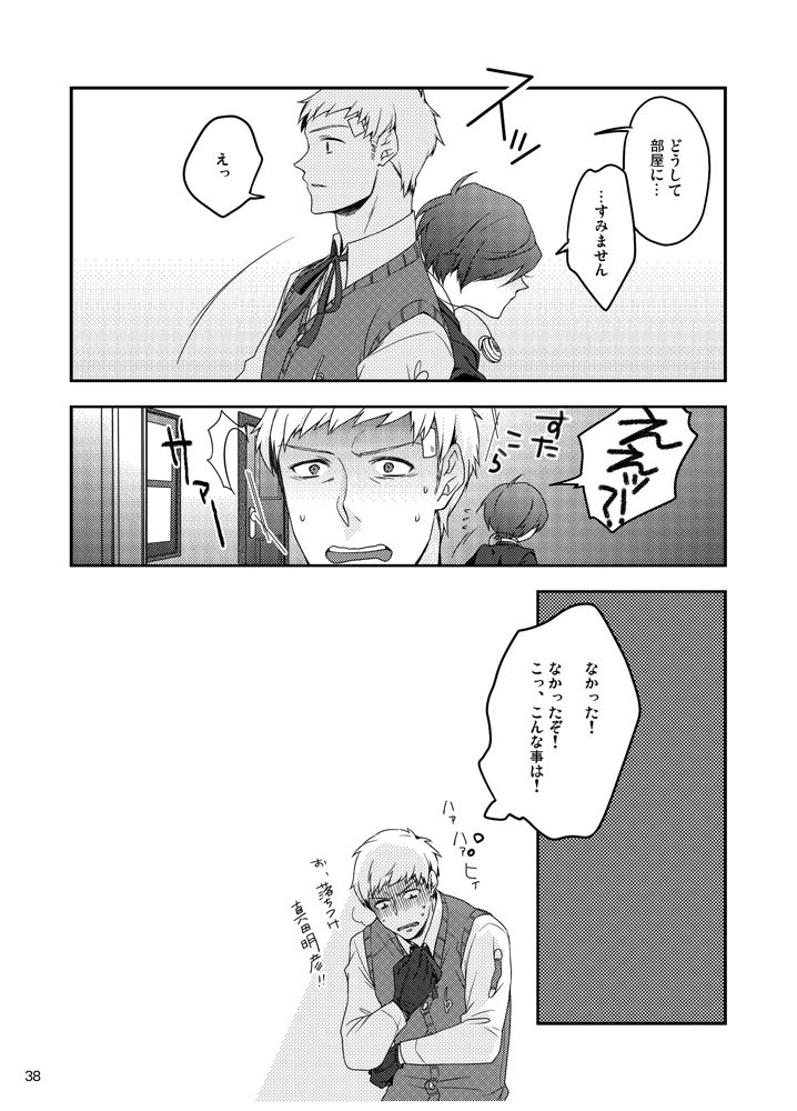 Sōgo Ippō Tsūkō - Page 39