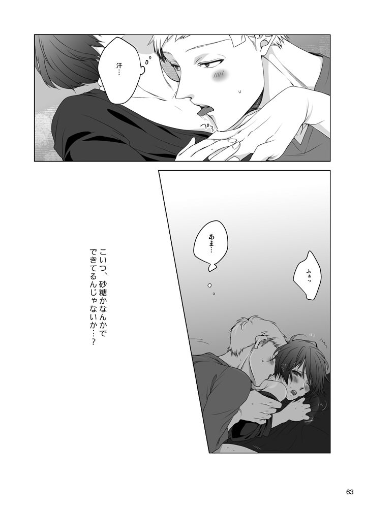 Sōgo Ippō Tsūkō - Page 64