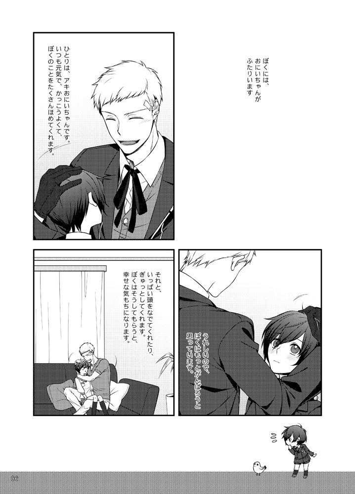 Sōgo Ippō Tsūkō - Page 87