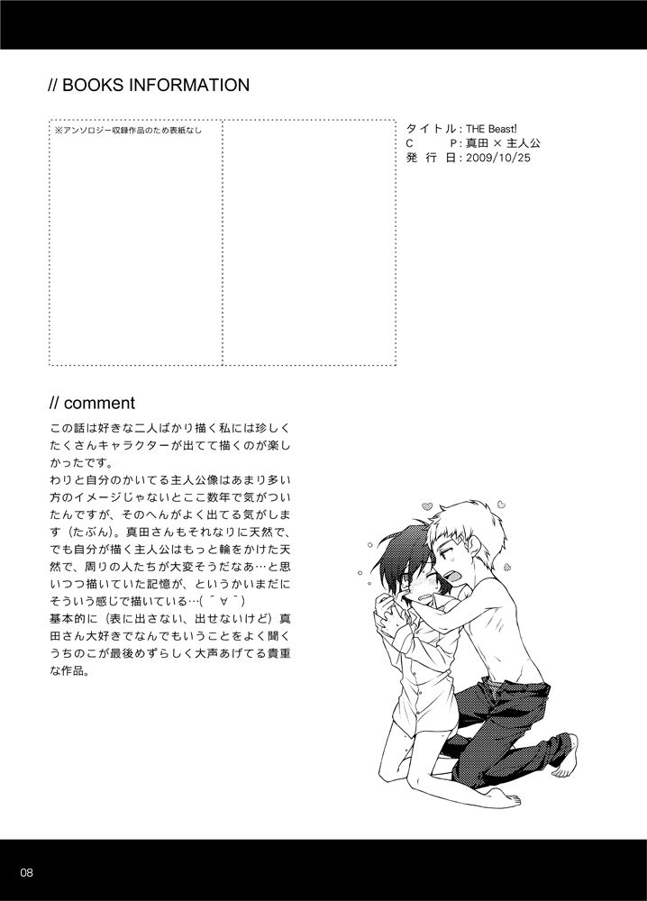 Sōgo Ippō Tsūkō - Page 9