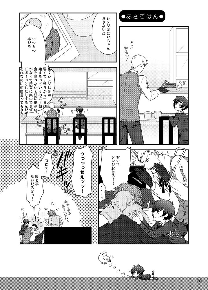 Sōgo Ippō Tsūkō - Page 90